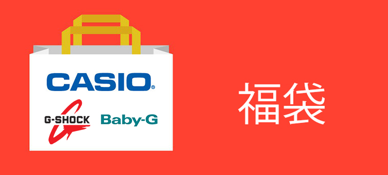 HKDOTBUY - CASIO G-Shock / Baby-G手錶福袋(共4隻手錶)