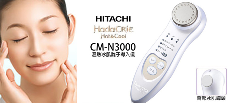 HKDOTBUY - Hitachi Hada Crie溫熱冰肌離子導入導出器