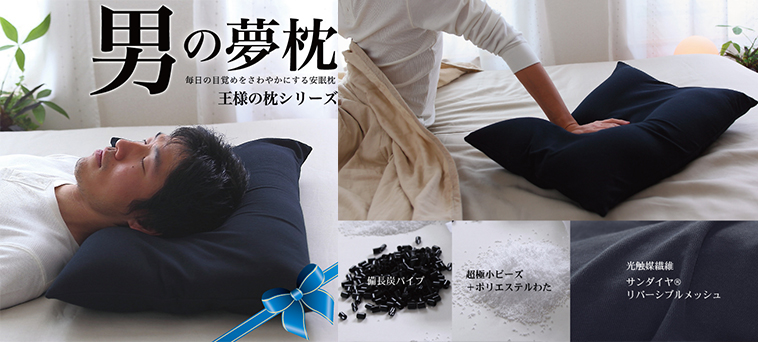 Hkdotbuy 日本男の夢枕健康ギフト快眠枕